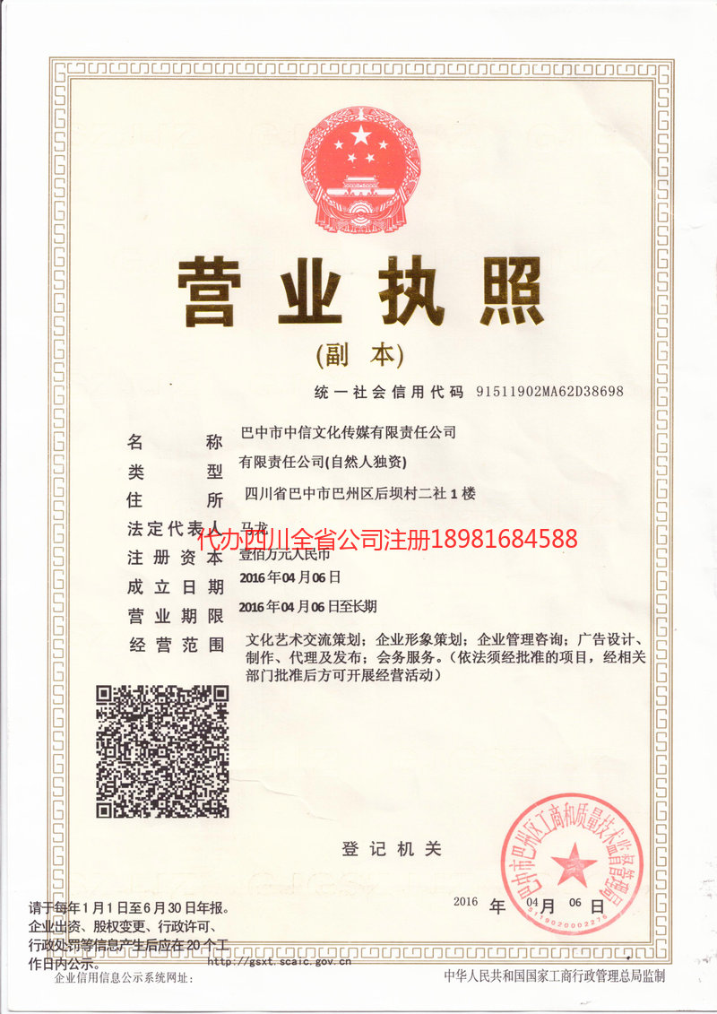 东区东区中信文化传媒有限责任公司